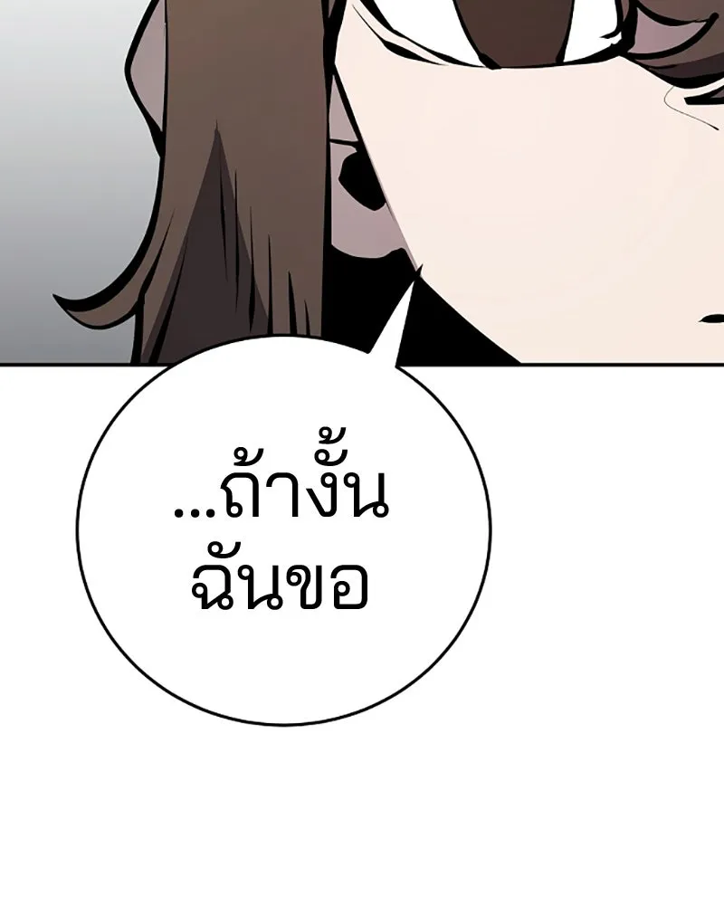 Player ตอนที่ 79 รูปที่ 91