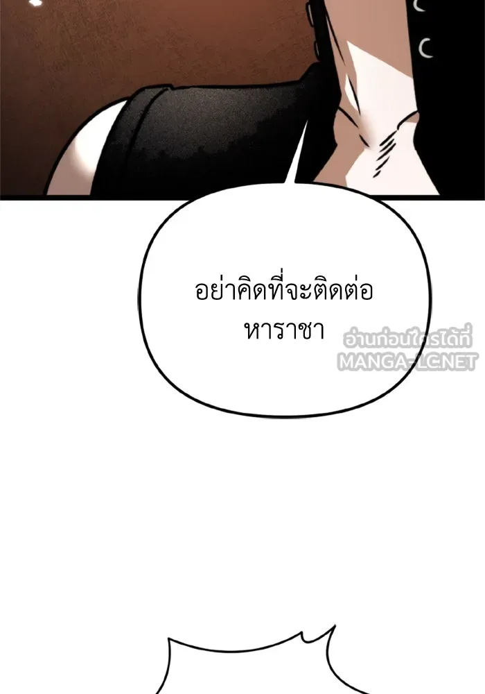 การแข่งขันของผู้เกิดใหม่ ตอนที่ 38 รูปที่ 6