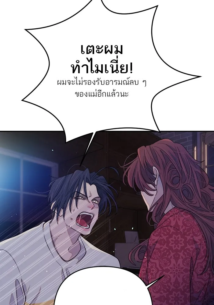 เปย์นี้เพื่อนาย My Sugar Baby ตอนที่ 98 การสิ้นสุดคือการเริ่มต้น รูปที่ 20