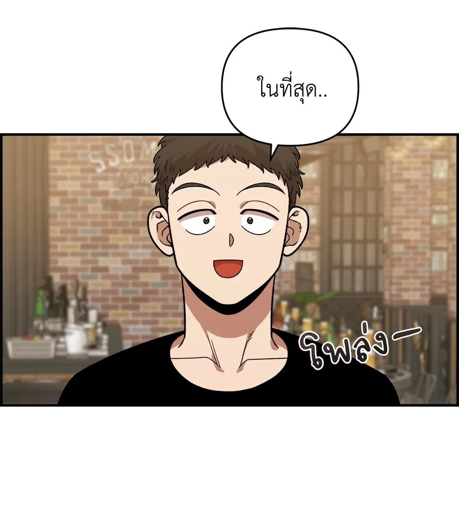 เพื่อนกันมันส์เกิน ตอนที่ 18 รูปที่ 11