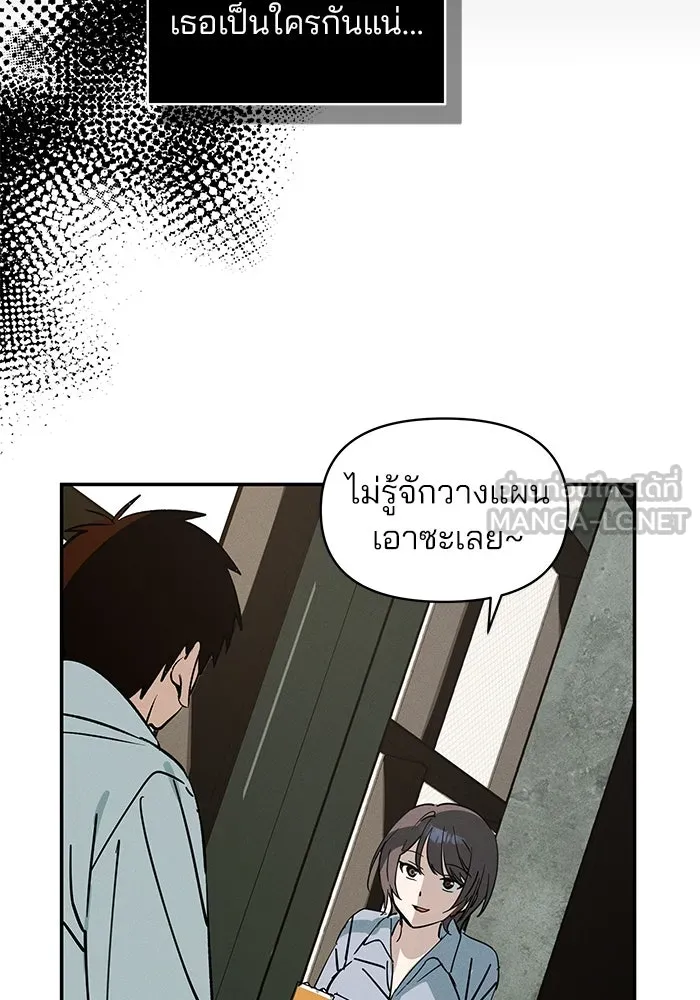 สวยเองนักเลงพอ ตอนที่ 1 รูปที่ 117