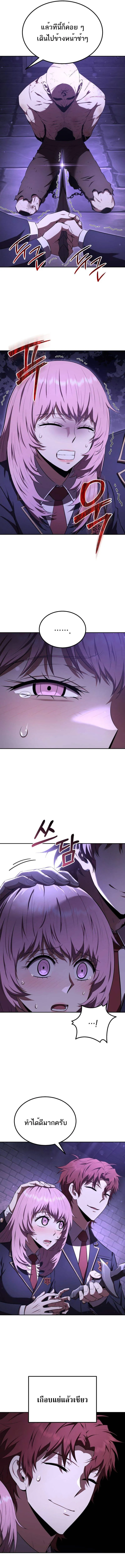 The Fox-Eyed Villain of the Demon Academy เปล_ยนชะตาวายร_ายแห_งสถาบ_นป_ศาจ ตอนที่ ตอนที่ 26 รูปที่ 3