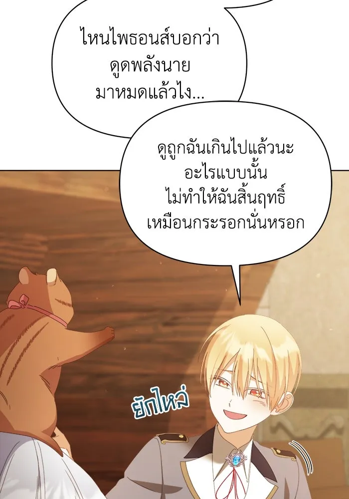 ชีวิตใหม่ในตระกูลมือสังหาร ตอนที่ 43 รูปที่ 86