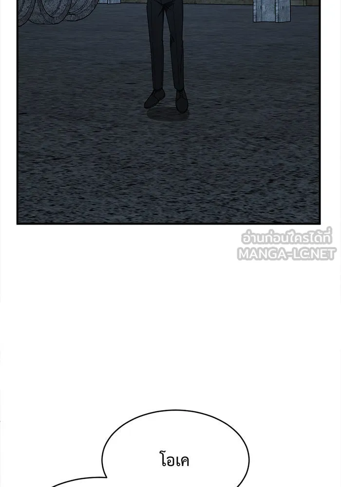 ช่วยเปลี่ยนฉันที ตอนที่ 116. ชูดูนา 15 รูปที่ 132