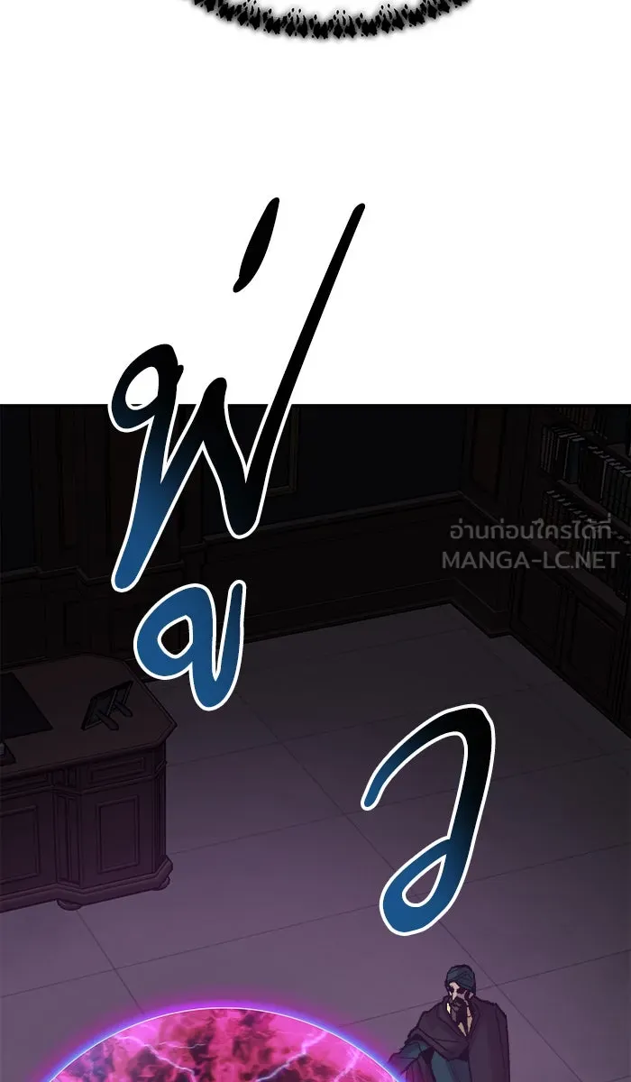 ยอดคนเลเวลทะลุ ตอนที่ 58 ฮิวมานอยด์ (4) รูปที่ 120