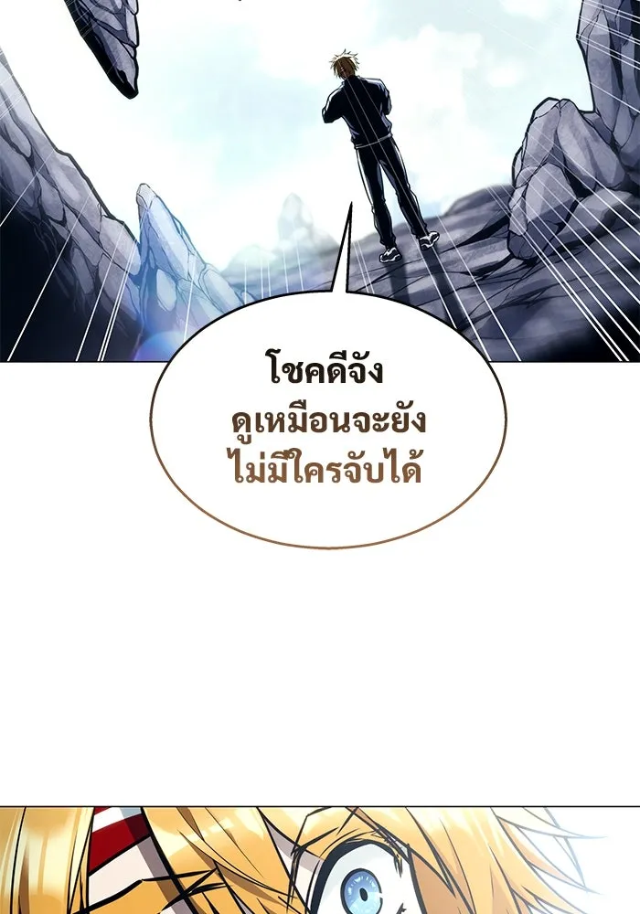 อูเร็ค มาซิโน่ ตอนที่ 18 บาสเกอร์วิลล์ 2 รูปที่ 17