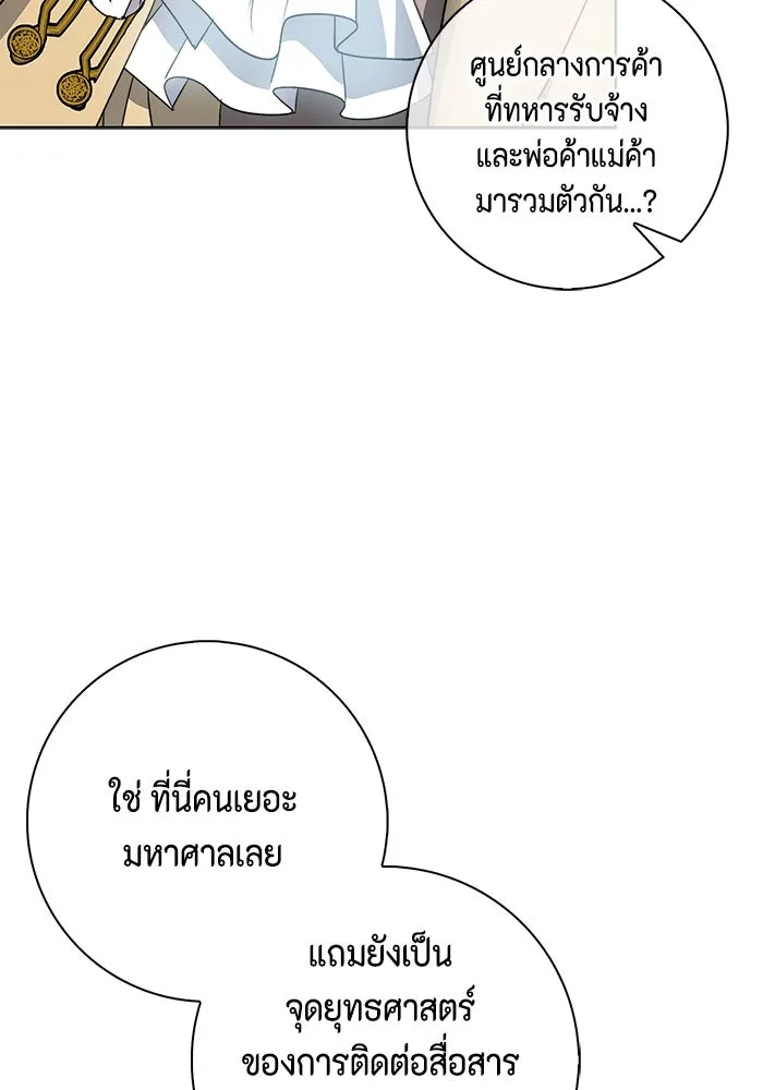 ขอวิธีส่งสามีลงนรก ตอนที่ 10 รูปที่ 44