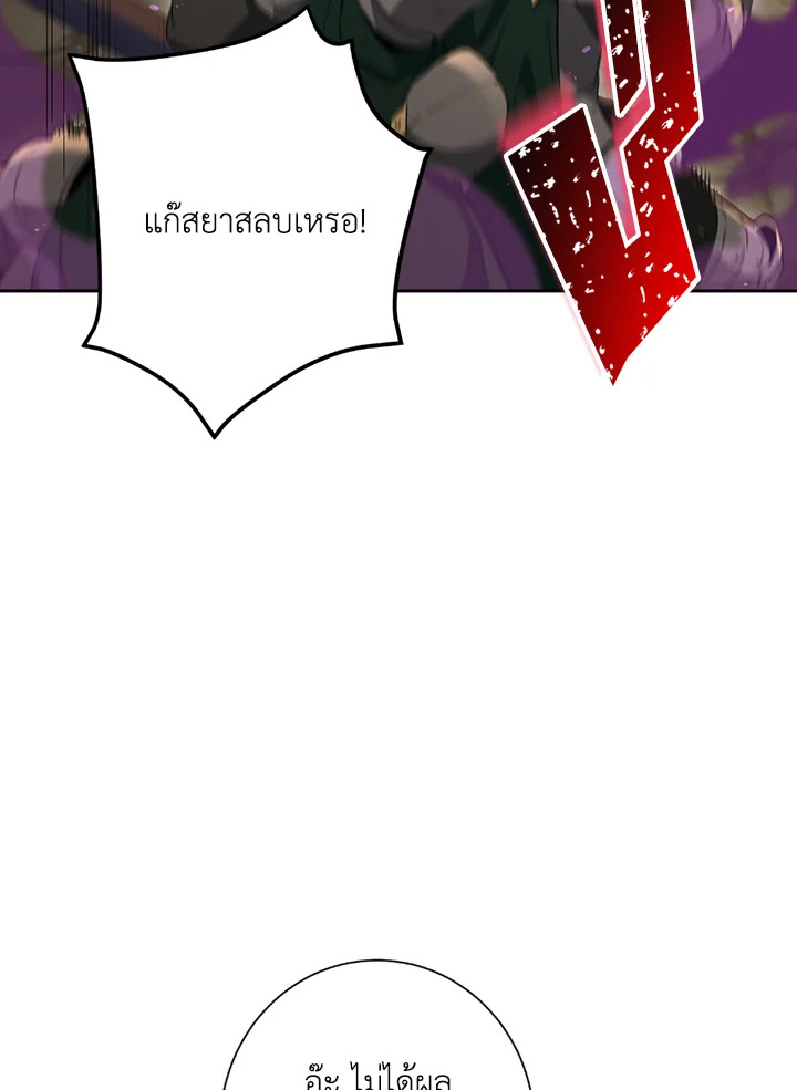 พลทหารโครงกระดูกผู้ม ตอนที่ 121 รูปที่ 72