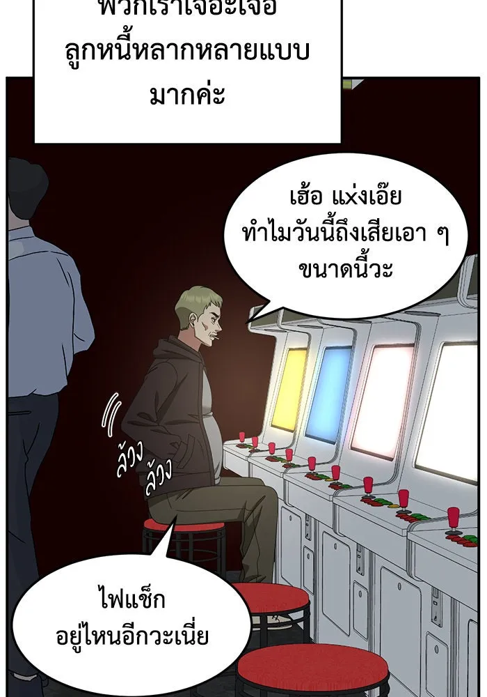 ช่วยเปลี่ยนฉันที ตอนที่ 235. ซีซัน 2 โจเยบิน 17 รูปที่ 119