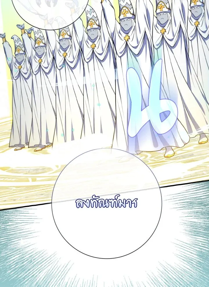 Max Level Player ตอนที่ ตอนที่ 68 รูปที่ 78