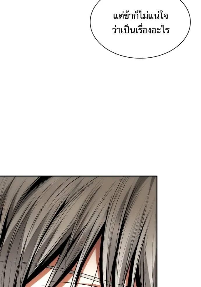 ชาตินี้น้องขอเป็น ตอนที่ 135 รูปที่ 22