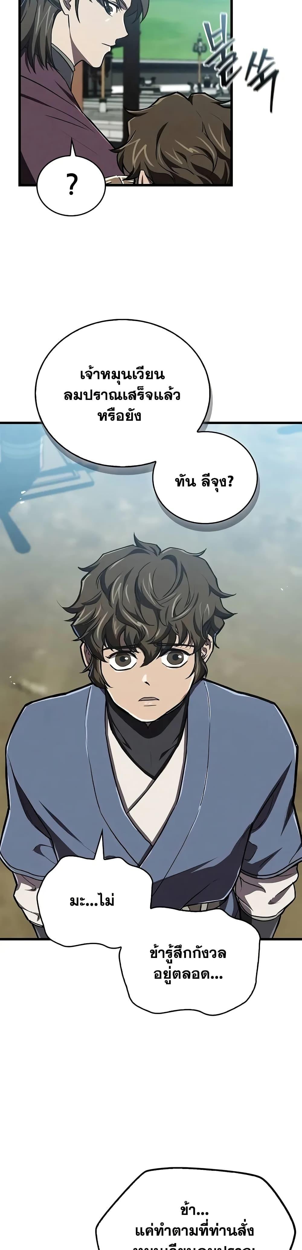 Manga-lc-com อ่านมังงะ อ่านการ์ตูน ออนไลน์ ฟรี The Demonic Cult Instructor Returns ตอนที่ 1 2 3 4 5 6 7 8 9 10 11 12 13 14 ฟรี ไม่มีโฆษณา Manga-lc - อ่าน มังงะ อ่าน การ์ตูน ออนไลน์ อ่านมังงะ ฟรี