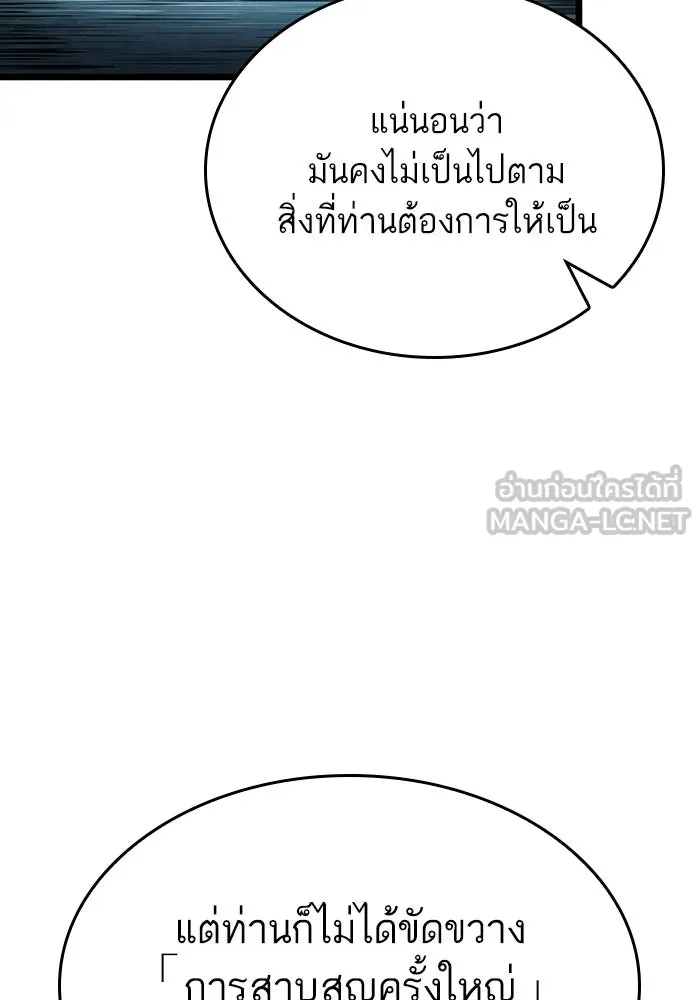 หลังวันสิ้นโลก ตอนที่ 50 รูปที่ 9