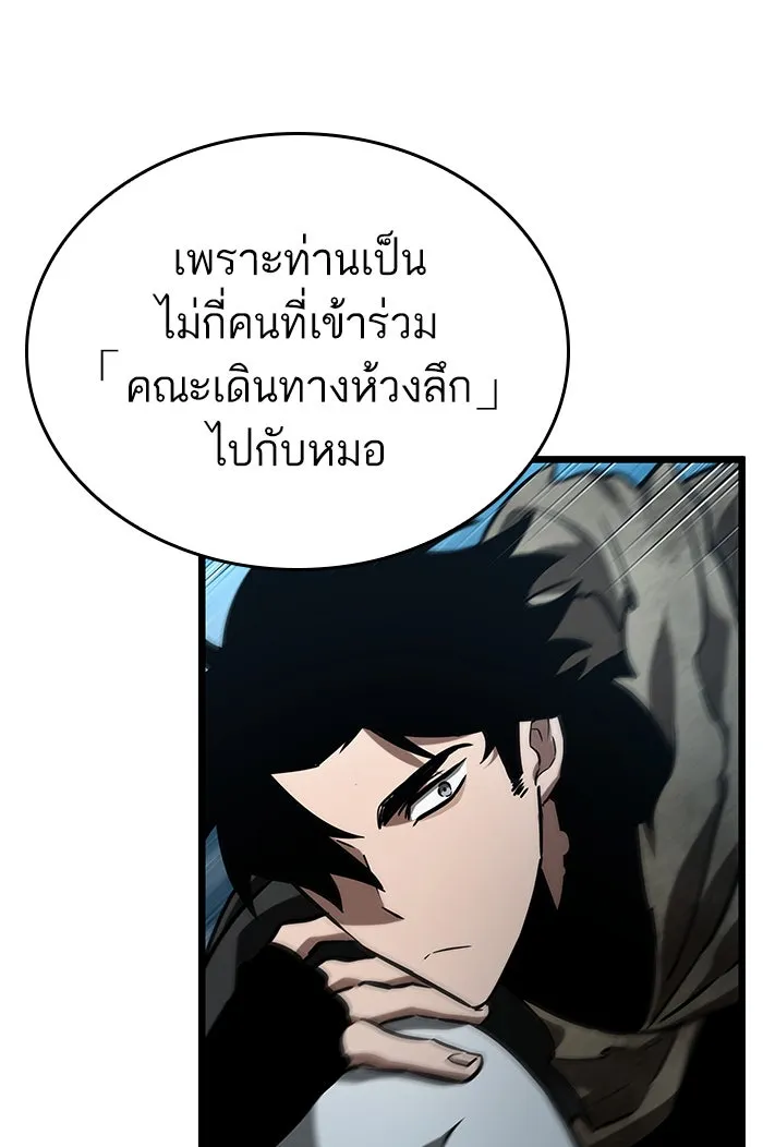 หลังวันสิ้นโลก ตอนที่ 26 รูปที่ 25