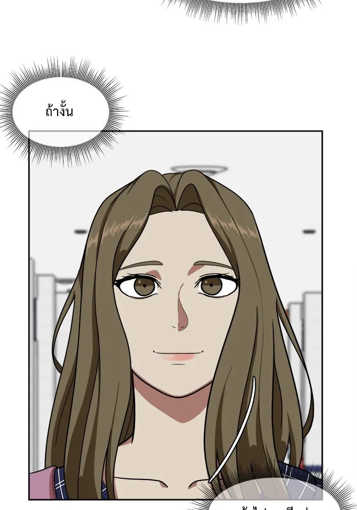 ช่วยเปลี่ยนฉันที ตอนที่ 31. จองฮย็อนจู 17 รูปที่ 82