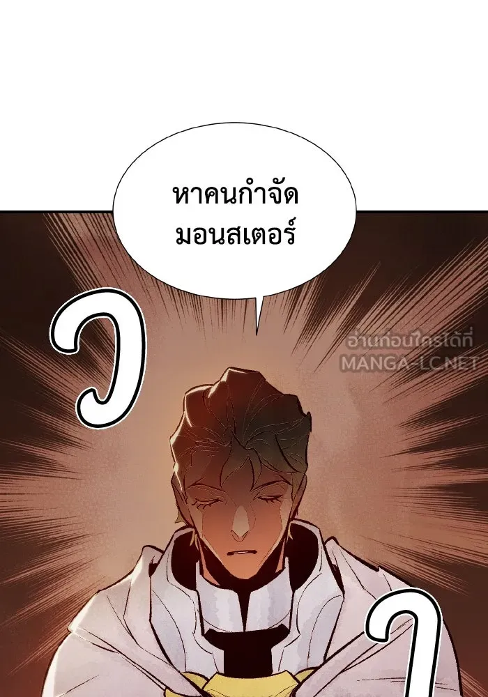 The Lone Necromancer ตอนที่ 45 รูปที่ 99