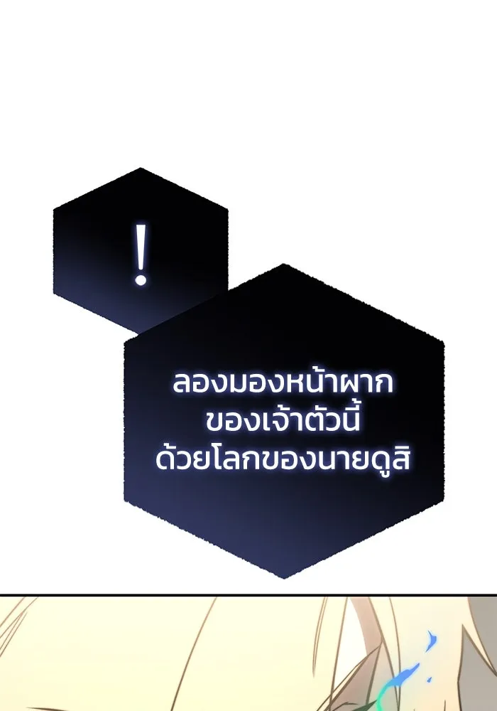 ยอดนักดาบผู้โอบอุ้มดารา ตอนที่ 31 รูปที่ 58