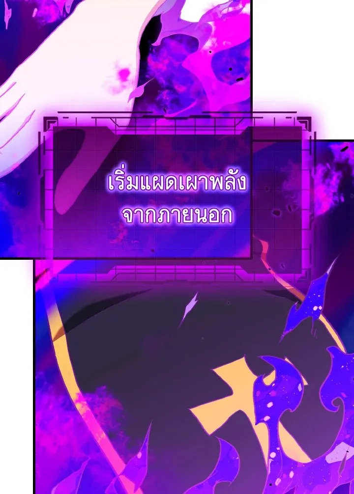 Max Level Player ตอนที่ ตอนที่ 97 รูปที่ 25