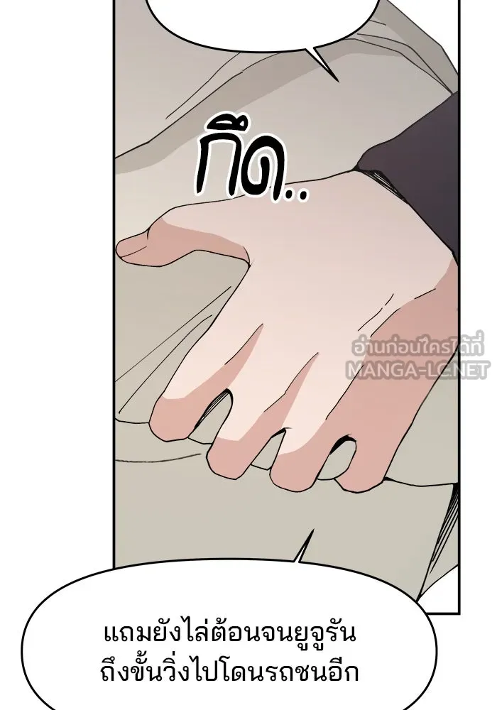 ห้องเรียนสาวแสบ ตอนที่ 70 รูปที่ 21