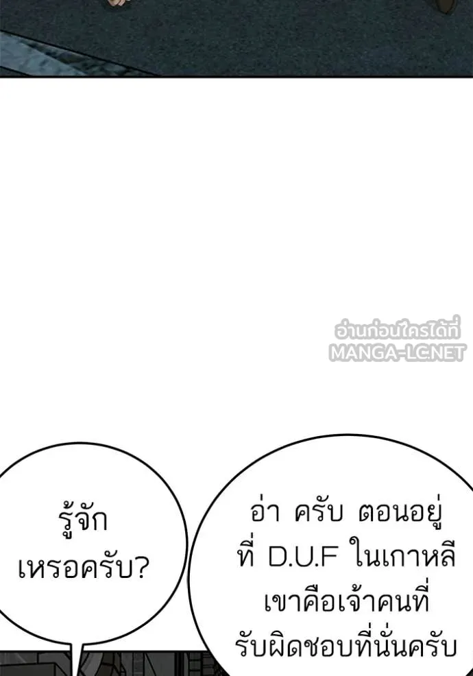 BAD GUY ตอนที่ 291 รูปที่ 70