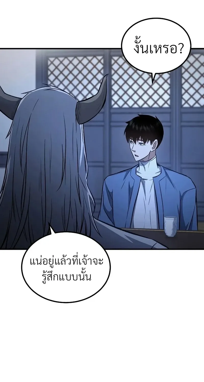 The Hero Returns ตอนที่ ตอนที่ 143 รูปที่ 63