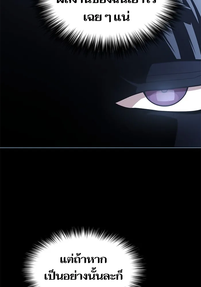 ผู้เล่นขั้นเทพแห่งหอคอยฝึกสอน ตอนที่ 191 รูปที่ 146