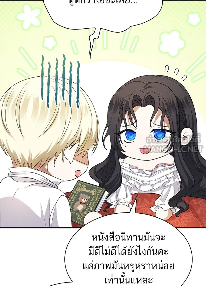 อดีตภรรยาของพระเอกหนุ่มจอมคลั่งรัก ตอนที่ 43 รูปที่ 81