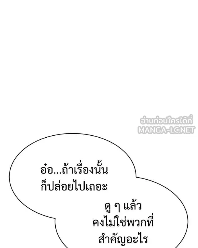 Baek XX ตอนที่ 167 รูปที่ 136