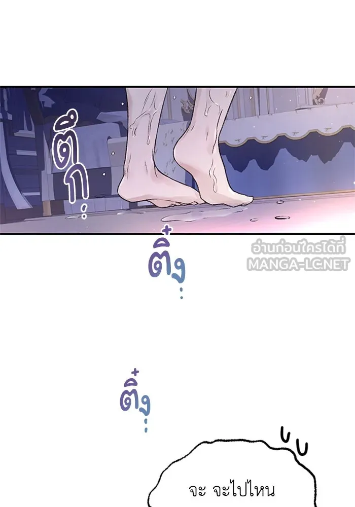 ไหนบอกว่าฉันใกล้ตาย ตอนที่ 50 รูปที่ 69