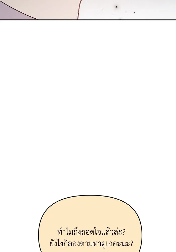 รักน้ำ รักปลา รักเธอนะ ตอนที่ 53 ปลาเหลือเวลาไม่มาก รูปที่ 25