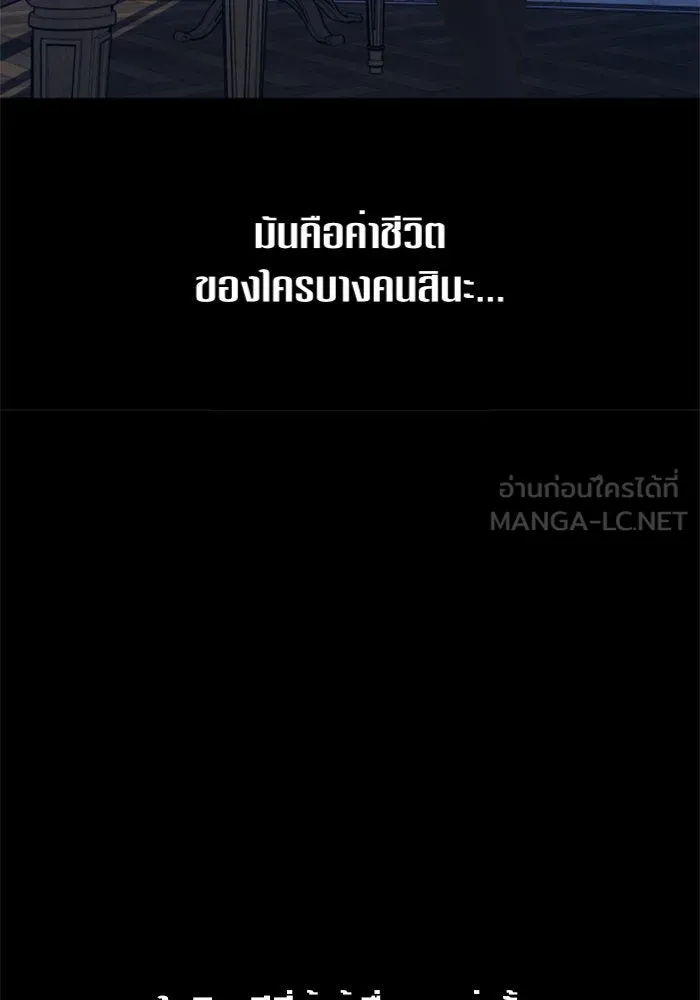 ชิงชีวิตพลิกลิขิตชะตา ตอนที่ 81. หนีไปหรือไม่ก็เผชิญหน้าต่อสู้ รูปที่ 27