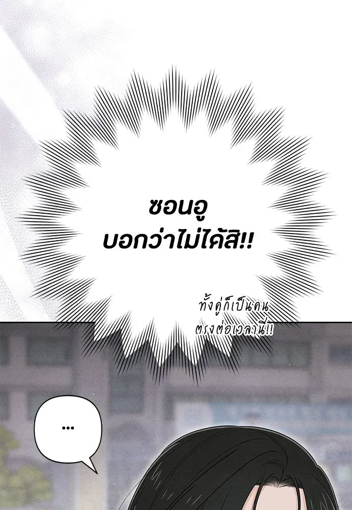 เป็นวัยรุ่นมันเหนื่อย ตอนที่ 97 รูปที่ 41
