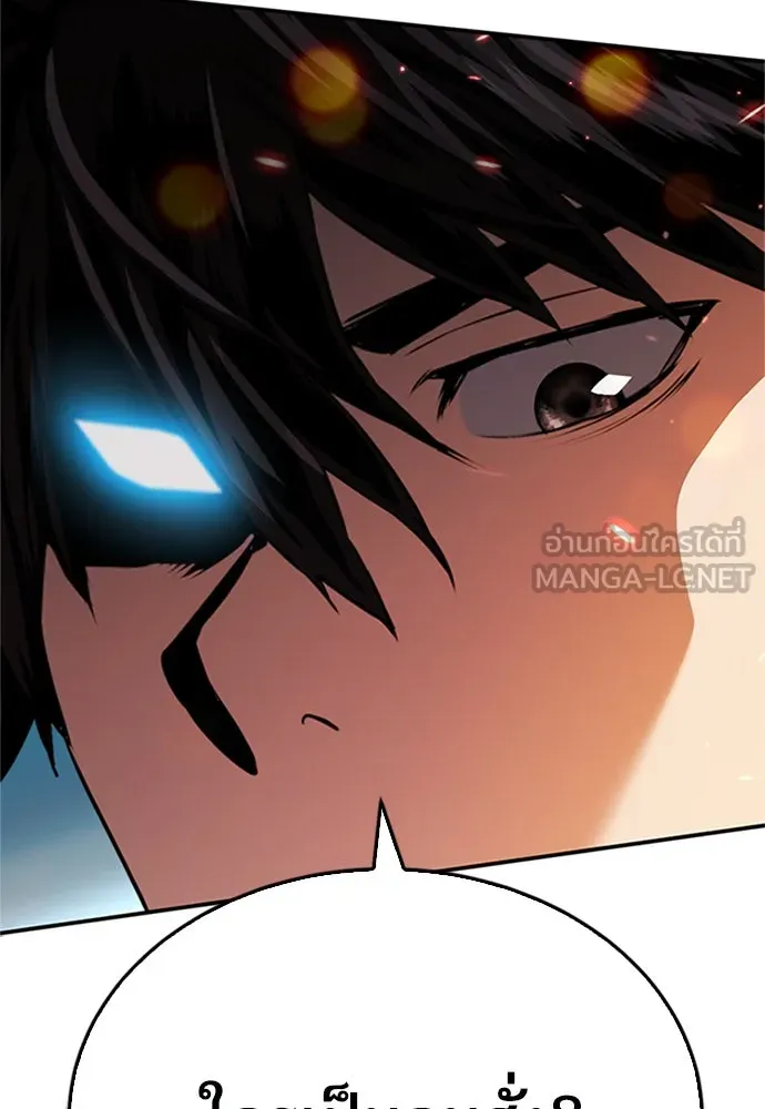 ดรูอิดแห่งสถานีโซล ตอนที่ 135 รูปที่ 6