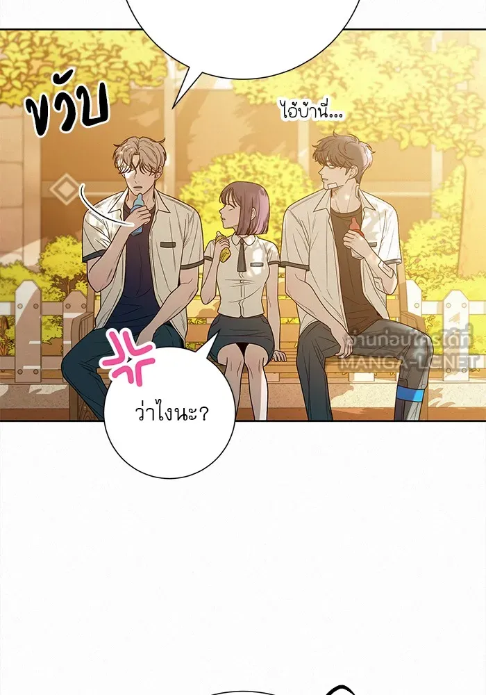 ปฏิบัติการรักวุ่นหัวใจ ตอนที่ 68 รูปที่ 6