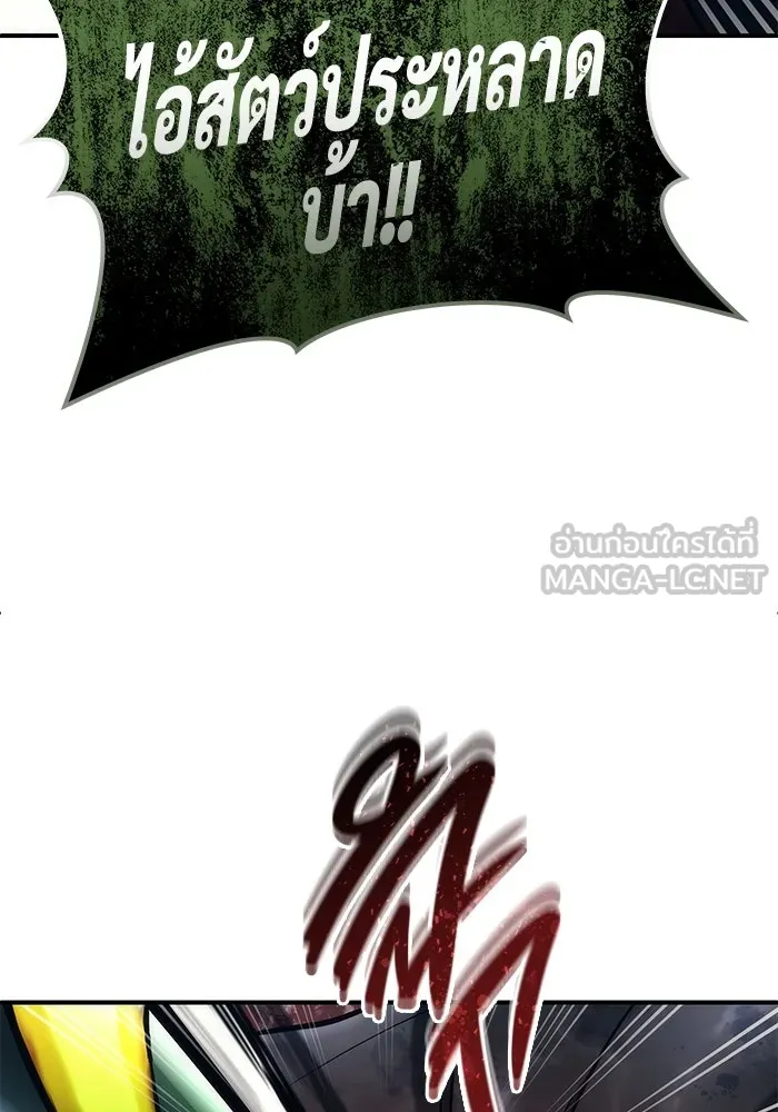 อูเร็ค มาซิโน่ ตอนที่ 16 ราชินี รูปที่ 120