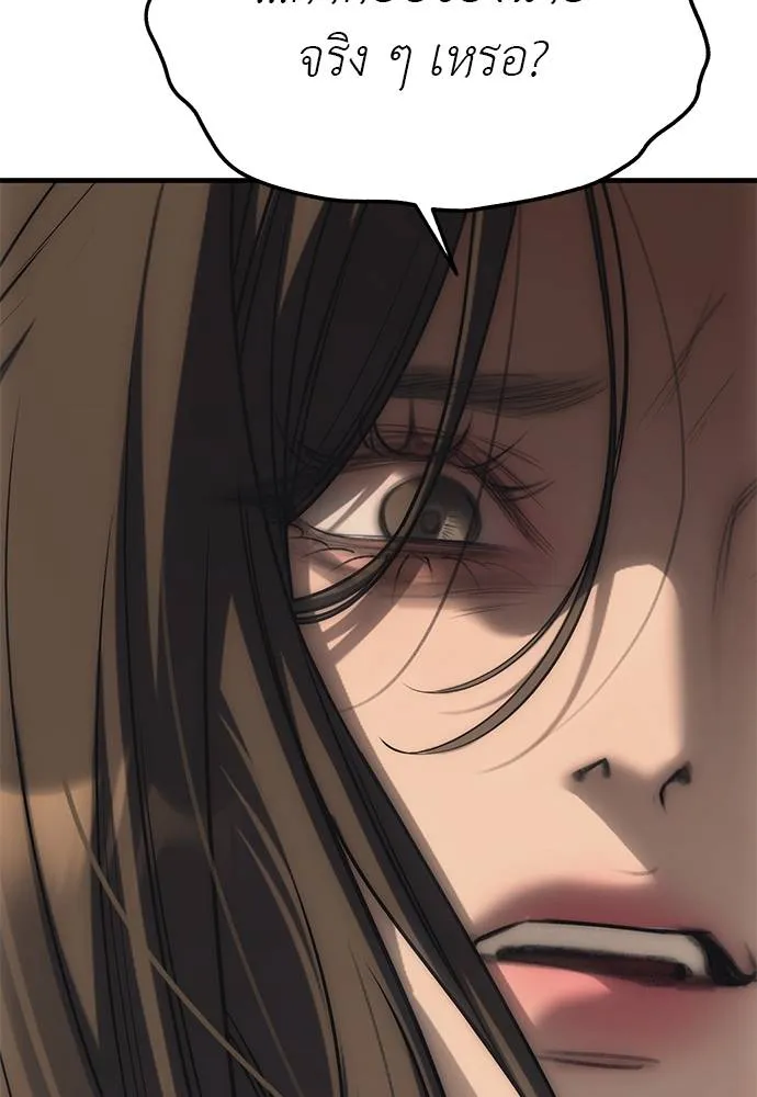 ปฏิบัติการลับ ตอนที่ 96 รูปที่ 116