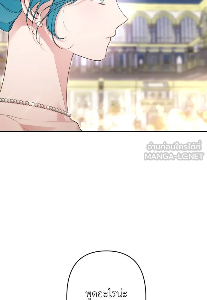 เลดี้มินต์ ตอนที่ 94 รูปที่ 114