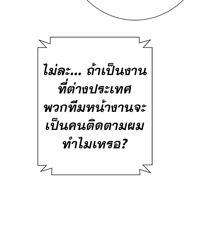 คอลเซ็นเตอร์เปลี่ยนชีวิต ตอนที่ 69 การแสดงสุดอันตราย รูปที่ 98