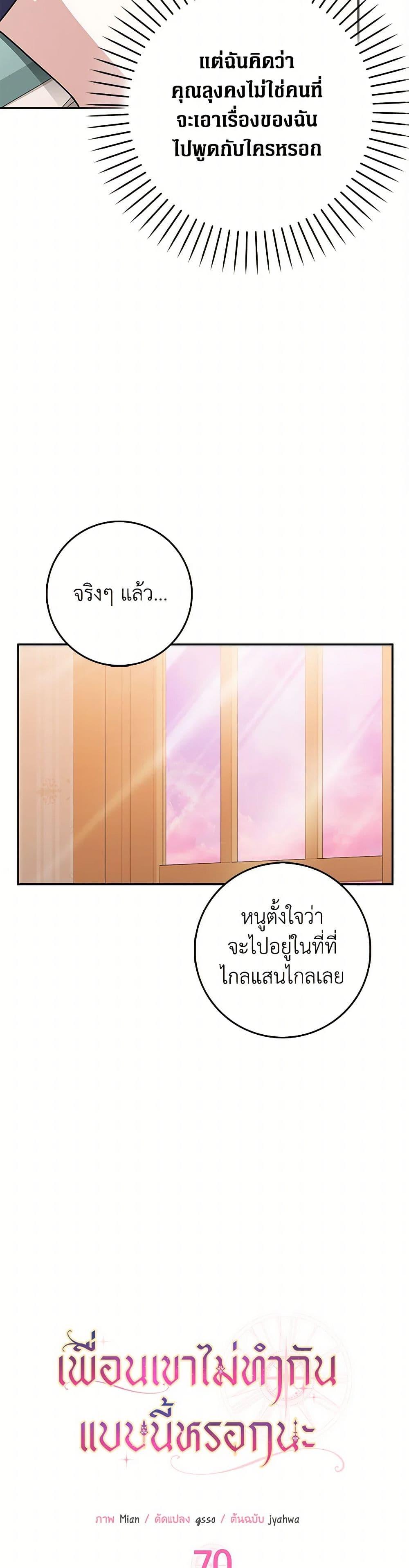 Manga-lc-com อ่านมังงะ อ่านการ์ตูน ออนไลน์ ฟรี Friends Shouldn’t Act This Way ตอนที่ 1 2 3 4 5 6 7 8 9 10 11 12 13 14 ฟรี ไม่มีโฆษณา Manga-lc - อ่าน มังงะ อ่าน การ์ตูน ออนไลน์ อ่านมังงะ ฟรี