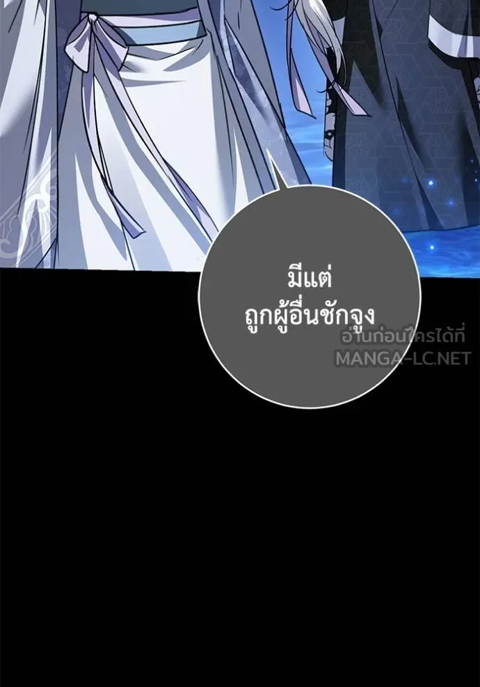 ยามหมาป่าทมิฬ ตอนที่ 80 รูปที่ 29