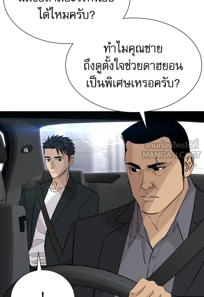 หลานอัจฉริยะ ตอนที่ 77 รูปที่ 64