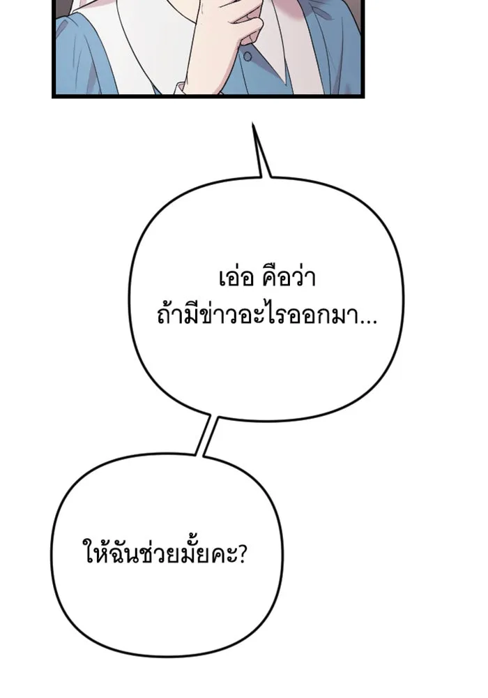 จำเลยหัวใจ ตอนที่ 38 รูปที่ 82