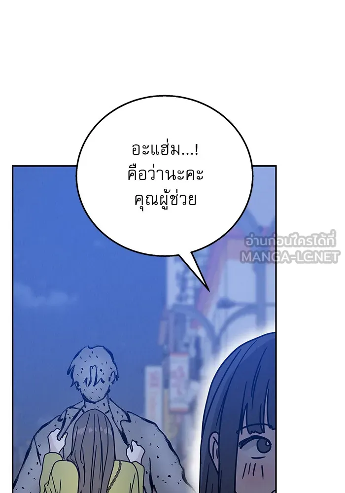 รักหลอกหยอกแฟนเก่า ตอนที่ 4 รูปที่ 51