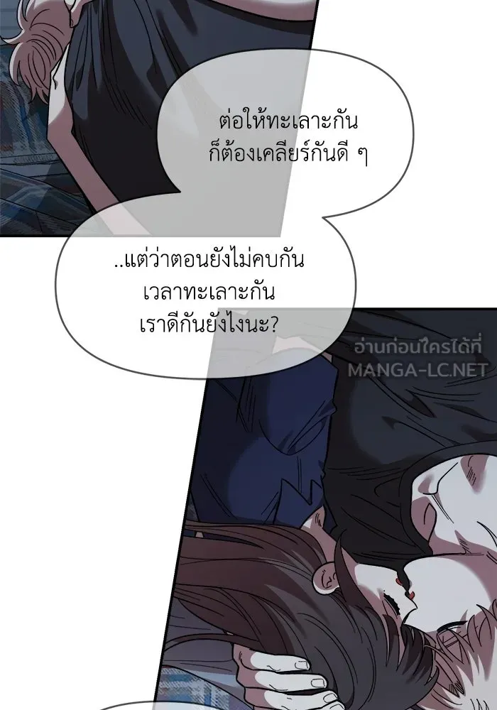 เพื่อนกันมันส์เกิน ตอนที่ 82 รูปที่ 102