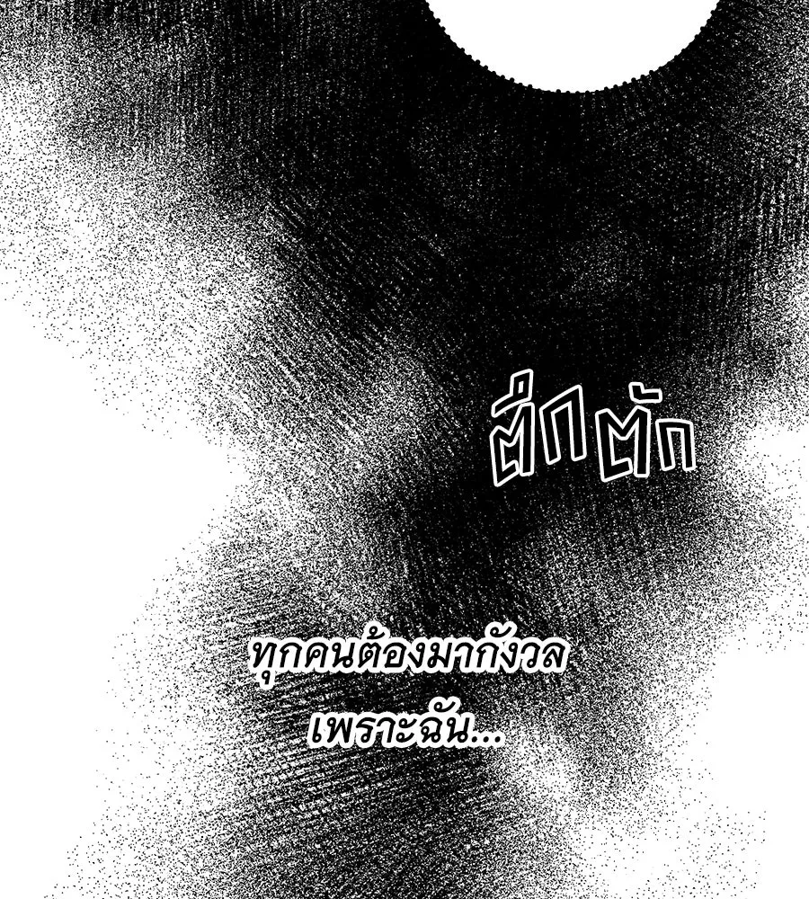 คิมหันต์นิรันดร ตอนที่ 41 รูปที่ 16