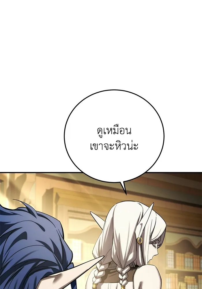 ยอดนักดาบผู้โอบอุ้มดารา ตอนที่ 111 รูปที่ 37