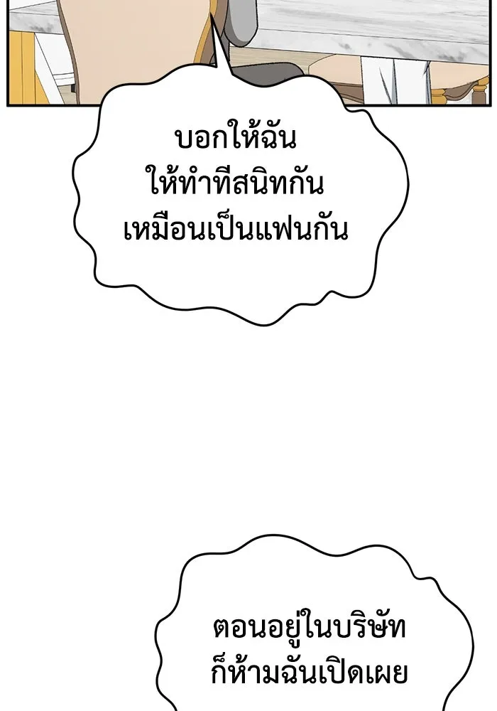 ช่วยเปลี่ยนฉันที ตอนที่ 321. ซีซัน 3 ฮยอนยอจู 16 รูปที่ 107