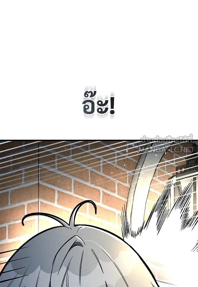 ผู้พิทักษ์เถื่อน ตอนที่ 24 รูปที่ 39