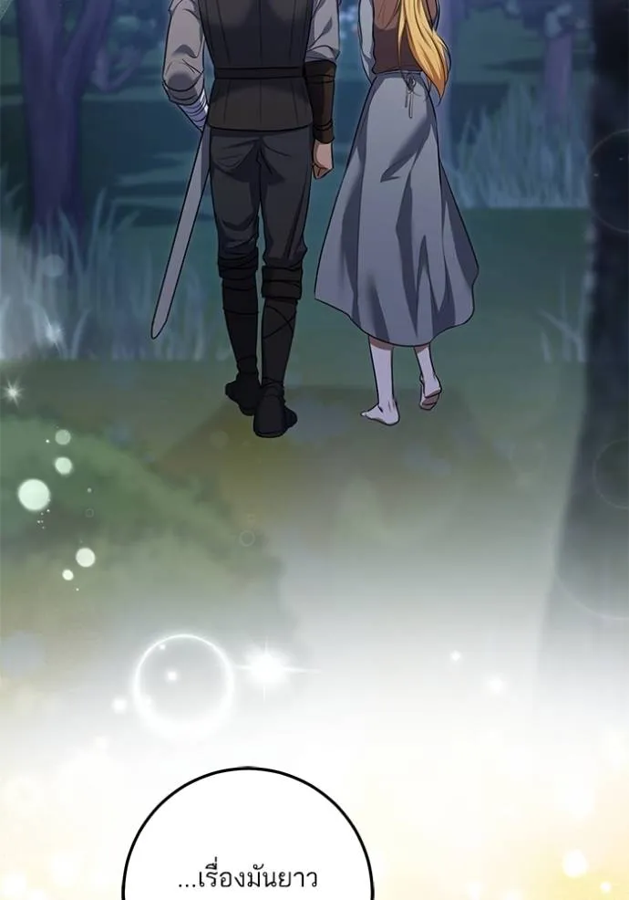 ทางหลุดพ้นของ ตอนที่ 76 รูปที่ 17