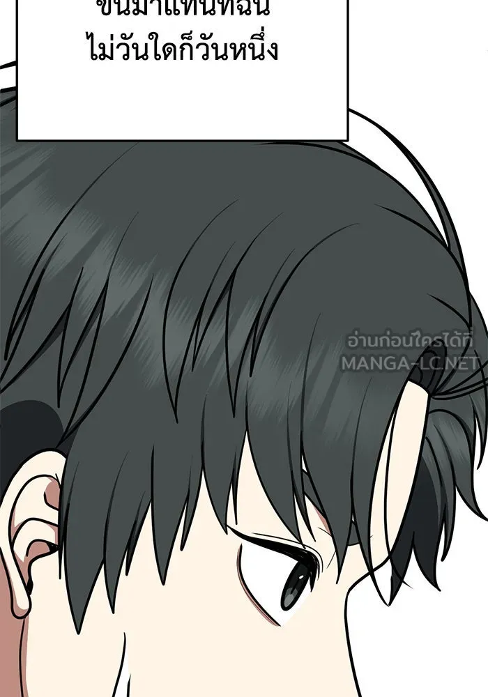 ช่วยเปลี่ยนฉันที ตอนที่ 274. ซีซัน 2 รูปที่ 90